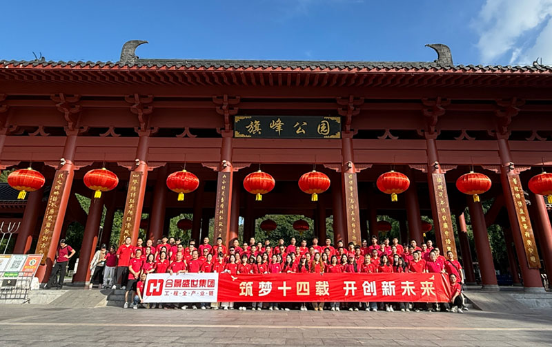 十四周年慶 | 8.5公里!合景人用腳步丈量初心，勇毅前行